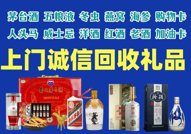 敦化市烟酒回收店